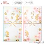. праздник . пакет входить . праздник ( Mickey / minnie ) все 2 вид 1 листов ввод maru I 82-Pno-DS** [ кошка pohs возможно ] [M рейс 1/21]