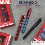 【限定】 シャーボX 限定マーベル デザイン ST3 MV B-SB14 ゼブラ
