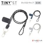  Thai ni -тактный {TINY'ST} ремешок на шею < все 3 цвет > Ray mei глициния .24-NK1205*[ кошка pohs возможно ][M рейс 1/3]