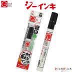 ジーインキ [中字] 油性 ギター/寺西化学 5-GIN5P-T1【ネコポス可】[M便 1/6]