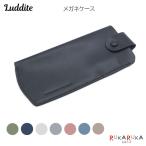 Superior Standard очки кейс [ все 8 цвет ] авторучка держатель имеется la большой to1957-LDKS-MEGA-**[ кошка pohs возможно ][M рейс 1/4]