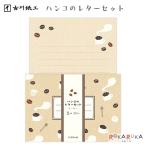  рукоятка ko. письмо комплект [ кофе ] ( японская бумага бумага для писем :8 листов * конверт :4 листов ввод ) старый река бумага .754-LLH9 [ кошка pohs возможно ] [M рейс 1/4]