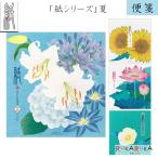  лето письмо [ бумага для писем ] Echizen японская бумага *.. японская бумага 16 листов ввод [ все 4 вид ] дизайн Phil ( зеленый ) 28-8713* [ кошка pohs возможно ][M рейс 1/4]