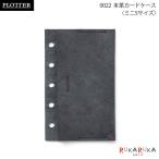 022 кожа футляр для карточек { Mini 5 размер } заправка PLOTTER 850-77717292[ кошка pohs возможно ][M рейс 1/10]
