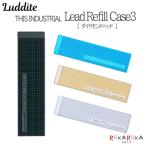 ショッピングTHIS THIS INDUSTRIAL 芯ケース3 エッセンシャル ダイヤモンドヘッド［全4色］ シャープ芯 ケース ラダイト［Luddite］1957-LDTI-LRC3D-**【送料無料*】
