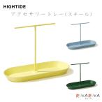  аксессуары tray ( steel ) все 3 цвет высокий Thai do823-DB076-** * кошка pohs не возможно *