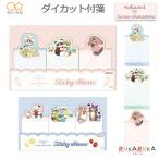 mofusand×サンリオキャラクターズ もっちりシール、ぷっくりシール