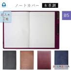 [ название inserting возможность товар ] Note покрытие натуральная кожа B5 соответствует размер [ все 4 цвет ] collect 23CP-50V-** [ кошка pohs возможно ] [M рейс 1/2]