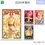  новогодний подарок имеется новогодняя открытка [ORE/matsu талон ] 3 листов ввод 2026 год . год [ все 4 вид ] Futaba 1760-ORE0*matsu талон -R [ кошка pohs возможно ][M рейс 1/50]