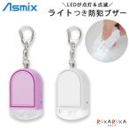  свет есть персональная сигнализация [ все 2 цвет ] Aska 286-GE085* [ кошка pohs возможно ]