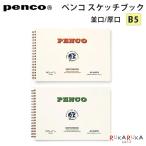  авторучка ko скетчбук B5 средний . толщина .[ все 2 вид ] высокий Thai do823-CN18* [ кошка pohs возможно ][M рейс 1/2]