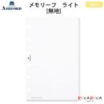 ASHFORD память полет одноцветный MINI6 [1592] 100 листов ashu Ford 1319-1592-100[ кошка pohs возможно ][M рейс 1/8]