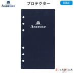 ASHFORD протектор BIBLE [0345]ashu Ford 1319-0345-100[ кошка pohs возможно ]