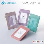 {UNA RONDINE}PU кожа чехол для пропуска [ все 4 цвет ] Gulf Stream 1707-GPU-TP-1*[ кошка pohs возможно ][M рейс 1/4]