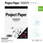Project Paper《プロジェクトペーパー》PEANUTS [A6サイズ] 5mm方眼 50シート 日本ノート(オキナ) 170-PPPA6 【ネコポス可】 [M便 1/16]