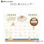 ショッピング卓上カレンダー 2026 卓上カレンダー ズームインアニマル NB社 22-5868619 【2点までネコポス可】 [M便 1/2]