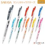 �y���ʌ���z�T���T�N���b�v �T�����I�L�����N�^�[�Y [�S10���] 0.5mm �[�u�� 40-JJ29-SR1-*** �y�l�R�|�X�z[M��1/50]