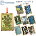  картина дизайн книжка Mark [ все 9 вид ] Восток точный промышленность 752-AR0**[ кошка pohs возможно ] [M рейс 1/35]