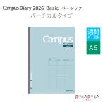2026 год campus dia Lee Basic модель вертикальный модель [A5 размер ] [ светло-зеленый ]kokyo10- колено CWVLG-A5-26 [ кошка pohs возможно ][M рейс 1/4]