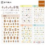 fufufu блокнот ... наклейка M6 клейкий лист сиденье 2 рисунок каждый 20 листов ..[ все 5 вид ] старый река бумага .754-QS***[ кошка pohs возможно ][M рейс 1/80]