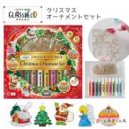 グラスデコ 不思議な絵の具 [クリスマスオーナメントセット2025] ヤマト 31-GDS10TS-X9 *ネコポス不可*