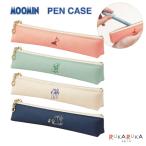 MOOMIN ペンケース [全4種類] ダイゴー 17-N605* 【ネコポス可】[M便 1/5]