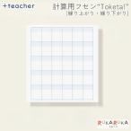 +teacher счет для fsen*Toketa!~ <.. израсходованный *.. вниз >100 листов MDS 499-KFSN-02 [ кошка pohs возможно ][M рейс 1/12]