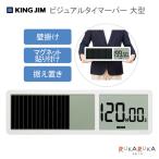 biju Alberta ima- большой [ белый ] King Jim 20-VBT100-W с гарантией [ бесплатная доставка *]