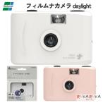  плёнка na камера daylight [ все 2 цвет ] с гарантией .na бегемот cocos nucifera 60-CAM-F301** * кошка pohs не возможно *