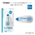  campus Note поэтому. корректирующая лента ( используя порез . модель ) лента длина 6m [B. для ]kokyo10-TW-NT305 [ кошка pohs возможно ] [M рейс 1/6]
