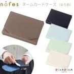 nofes имя футляр для карточек [ все 5 цвет ] Ray mei глициния .24-NSN1453* [ кошка pohs возможно ] [M рейс 1/3]