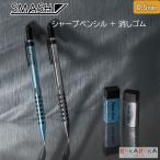 【限定】スマッシュ ダイヤモンドメタリックカラーズ シャーペン+消しゴムセット 芯径0.5mm ぺんてる 100-Q1005-LDM+ZEAH06ALM 【ネコポス可】[M便 1/25]