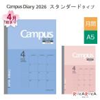 2026 год campus dia Lee Basic man s Lee * стандартный модель A5 размер 2026 год 3 месяц / понедельник начало kokyo колено CM*-A5-264 [ кошка pohs возможно ][M рейс 1/10]