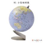 WS маленький размер глобус No.1214 12cm Watanabe .. завод 1180-1214 * кошка pohs не возможно *