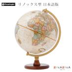 li knock s type выпуск на японском языке 30cm с гарантией .lip Roo gru413-31573 [ бесплатная доставка *]