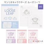  Roo z leaf Sanrio герой z.. древесный уголь ...B5 [ все 4 вид ] M план 533-001792-** [ кошка pohs возможно ] [M рейс 1/5]