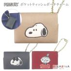 SNOOPY / MOOMIN карман салфетка сумка очарование [ все 3 вид ]ka Mio Japan 475-23032* [ кошка pohs возможно ][M рейс 1/10]