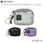  внутренний kya кольцо брелок для ключа сетка [ все 3 цвет ] Dell foniks[DELFONICS] 826-501360-*** * кошка pohs не возможно *