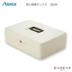  безопасность хранение box SB200 [A4 размер соответствует ] предохранительный трос имеется Aska 286-SB200 [ бесплатная доставка *]