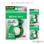スコッチ メンディングテープ ディスペンサー付 [全3種] 3M 90-CM1*-DC 【ネコポス可】[M便 1/8]