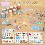 Komamono クリエイティ部 クリアロールステッカー [全10種類] 日本出版販売 499-IP631*** *ネコポス不可*