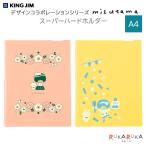 mizutama × スーパーハードホルダー A4 [全2種類] デザインコラボレーションシリーズ キングジム 20-DC748-*** *ネコポス不可*