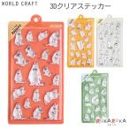 MOOMIN 3D прозрачный стикер [ все 4 вид ] world craft 1846-MOF-RS-80* [9 листов до кошка pohs возможно ] [M рейс 1/9]