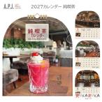 2027年 純喫茶 月めくり カレンダー アートプリントジャパン(A.P.J) 393-1000140752 *ネコポス不可*