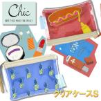 Chic(シック)　クリアケースS（全2柄）　グリーティングライフ　MMZ-212・215　（ネコポス可）