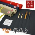  кисть наматывать Kurashiki брезент ( все 5 цвет ) с карманом запад документ Akira .105170*** [ условия есть кошка pohs возможно ]