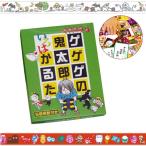 ゲゲゲの鬼太郎いろはかるた 妖怪解説付き 水木プロ 妖怪舎 1929-01700 *ネコポス不可*妖怪 ようかい 鬼太郎 ゲーム 正月 パーティ カルタ