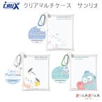 Pic too прозрачный мульти- кейс Sanrio [ все 3 вид ]k Lux 613-1167** [ кошка pohs рейс возможно ][M рейс 1/12]