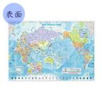 カラー下敷　世界地図（A4）　東京カートグラフィック　1PSWM（ネコポス可）