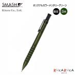 シャープペンシル